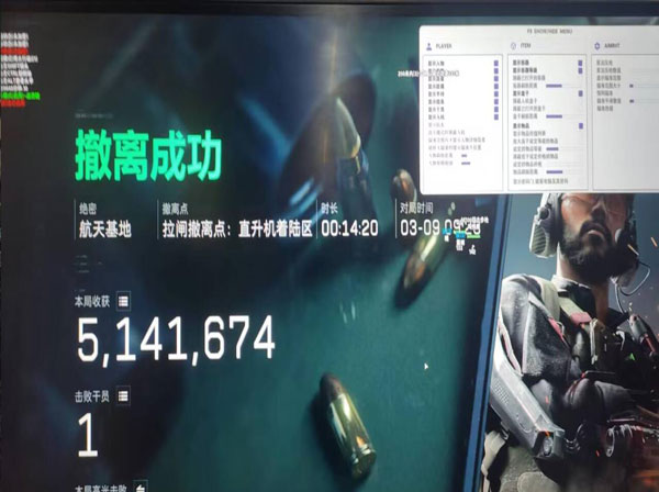 三角洲外挂插件下载透视自瞄效果